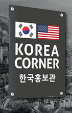 Korea Corner sign